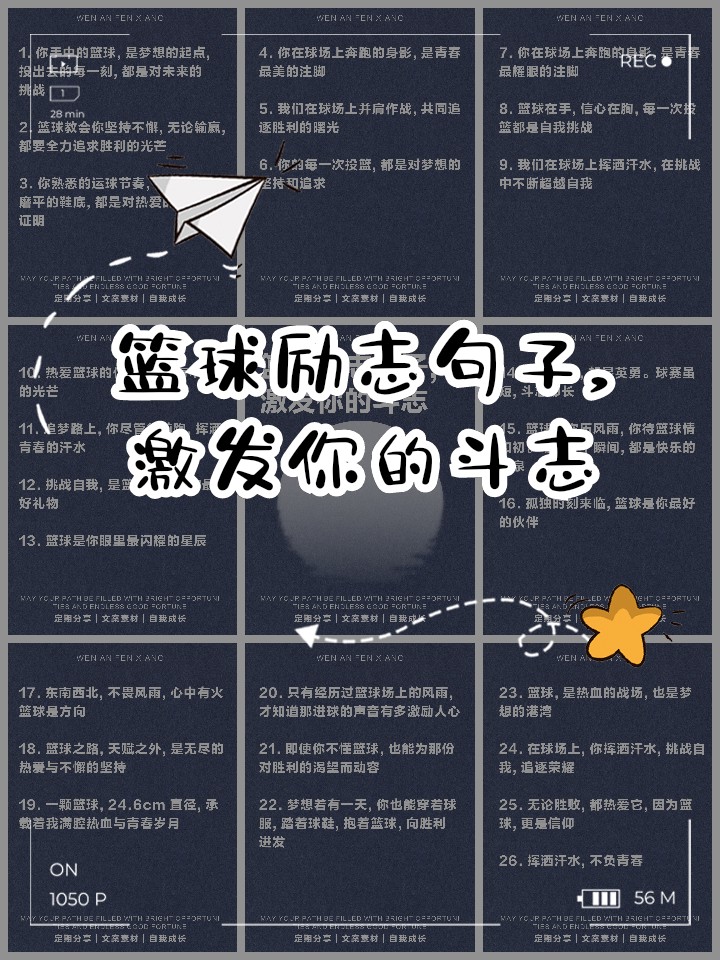 篮球周期训练计划内容有哪些_0